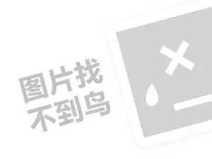 SK润滑油代理费是多少钱？（创业项目答疑）